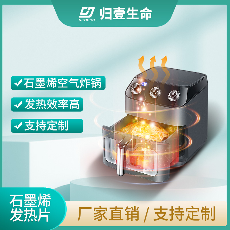 空气炸锅加热装置