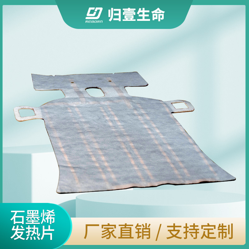 汽车座椅发热片