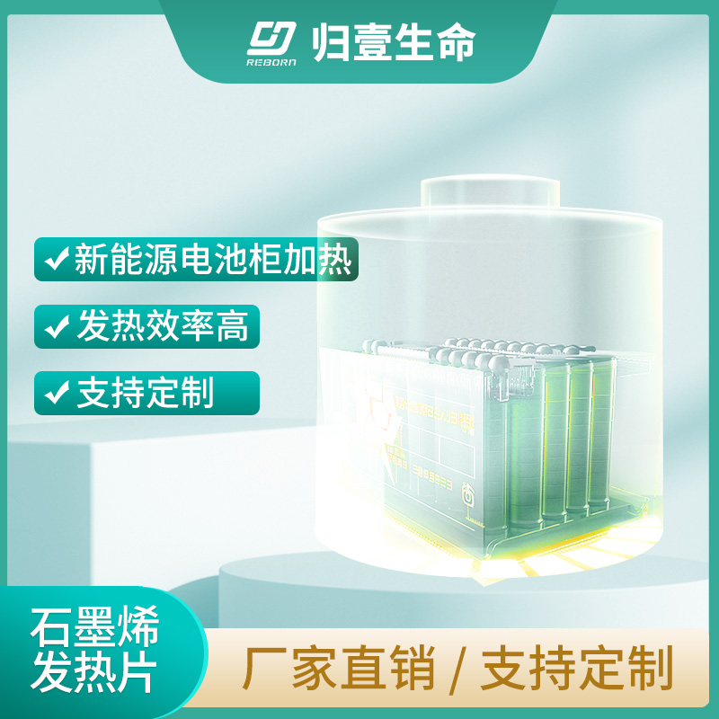 汽车电池包保温装置